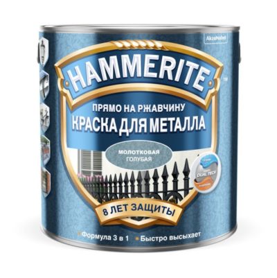 Краска Hammerite молотковая голубая 2,5л